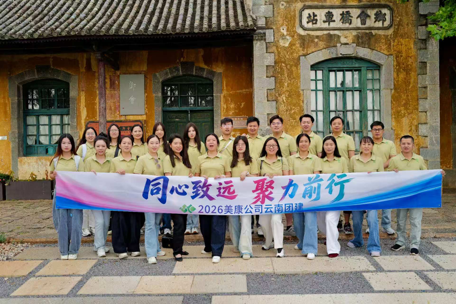 Merrycorn Explores Culture, Creativity, and Connection During Jianshui Team-Building Retreat